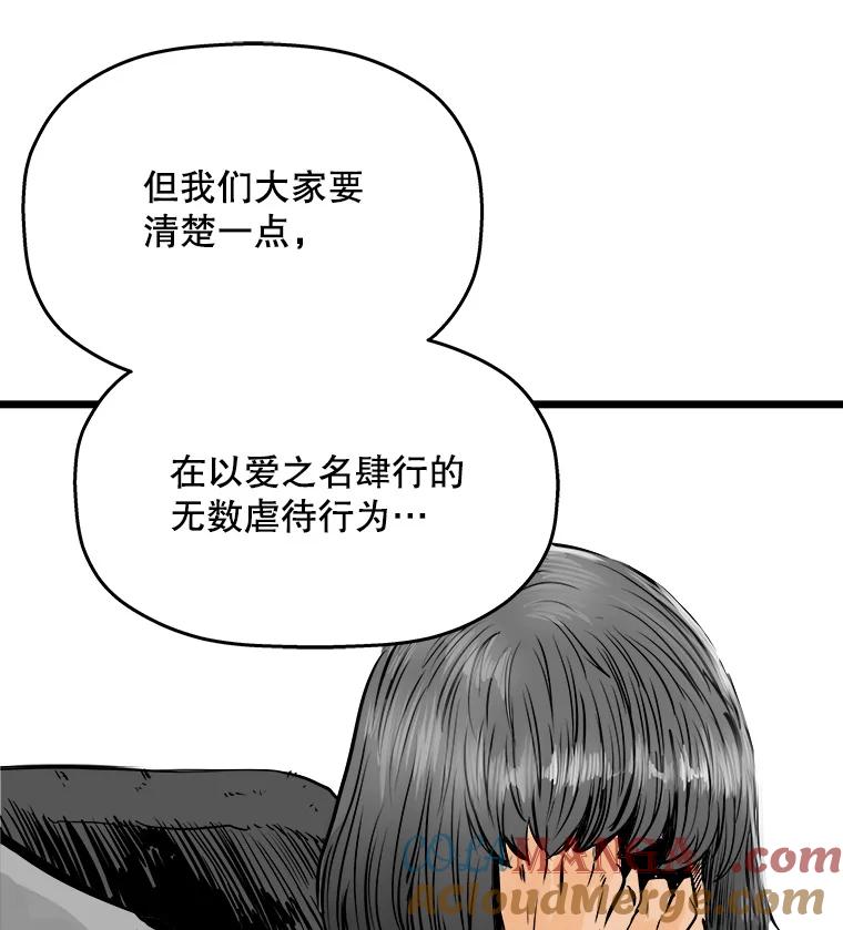 《神圣的离婚》34.以爱之名（fin） 第45页