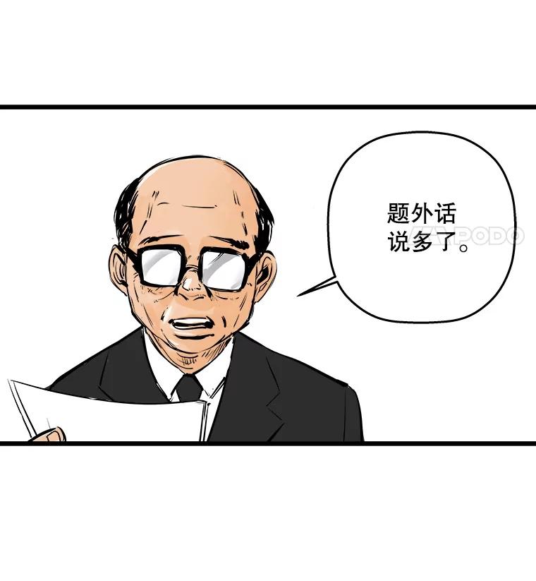 《神圣的离婚》34.以爱之名（fin） 第51页