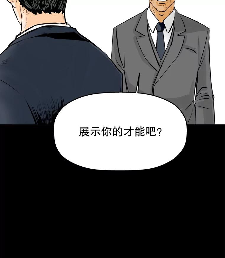 《神圣的离婚》34.以爱之名（fin） 第98页