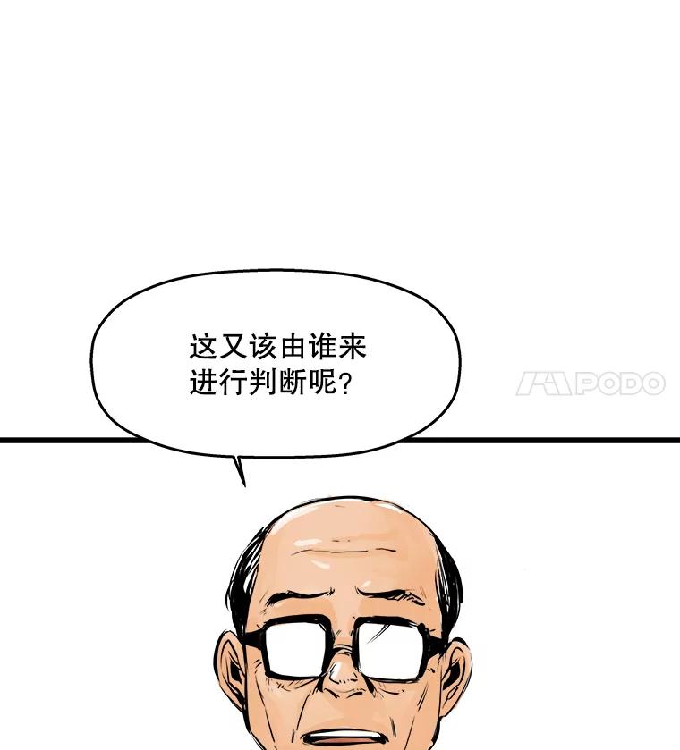 《神圣的离婚》34.以爱之名（fin） 第47页