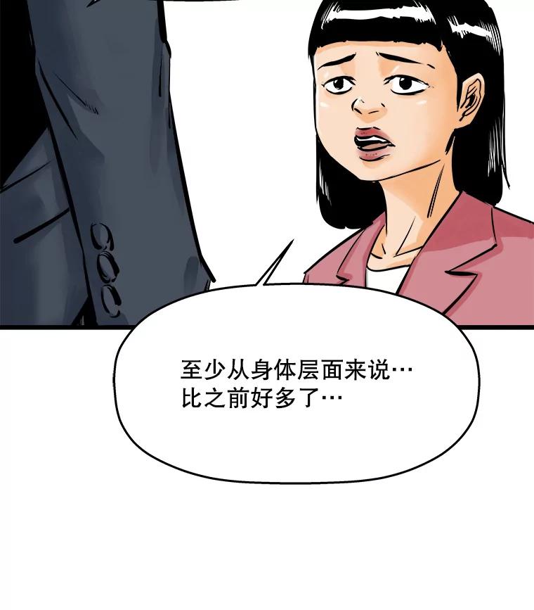 《神圣的离婚》34.以爱之名（fin） 第18页