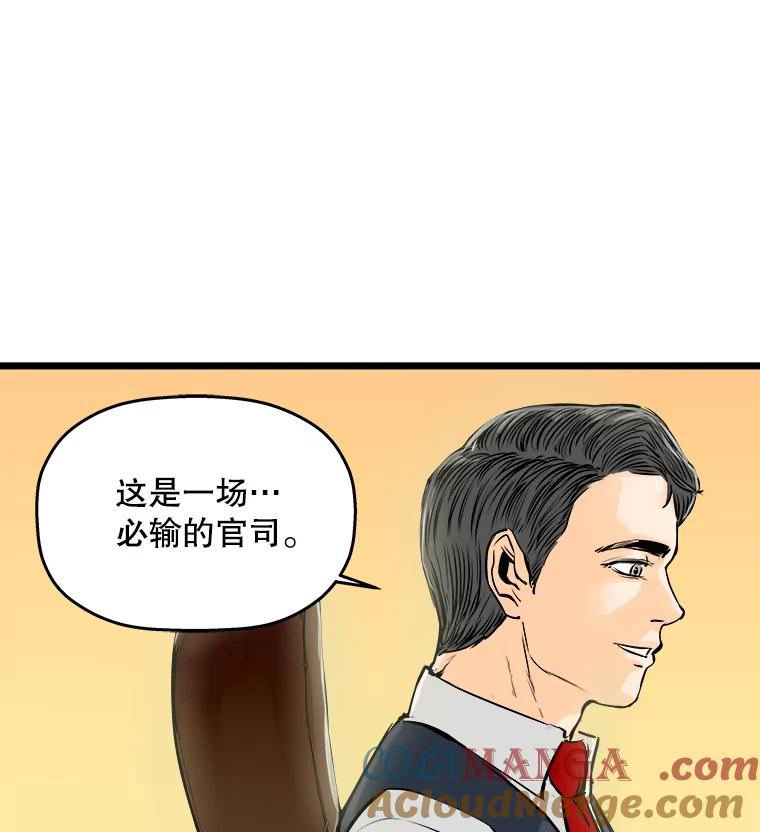 《神圣的离婚》34.以爱之名（fin） 第61页
