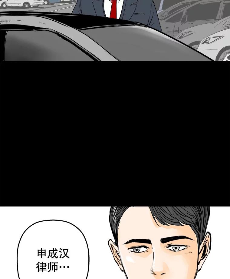 《神圣的离婚》34.以爱之名（fin） 第83页