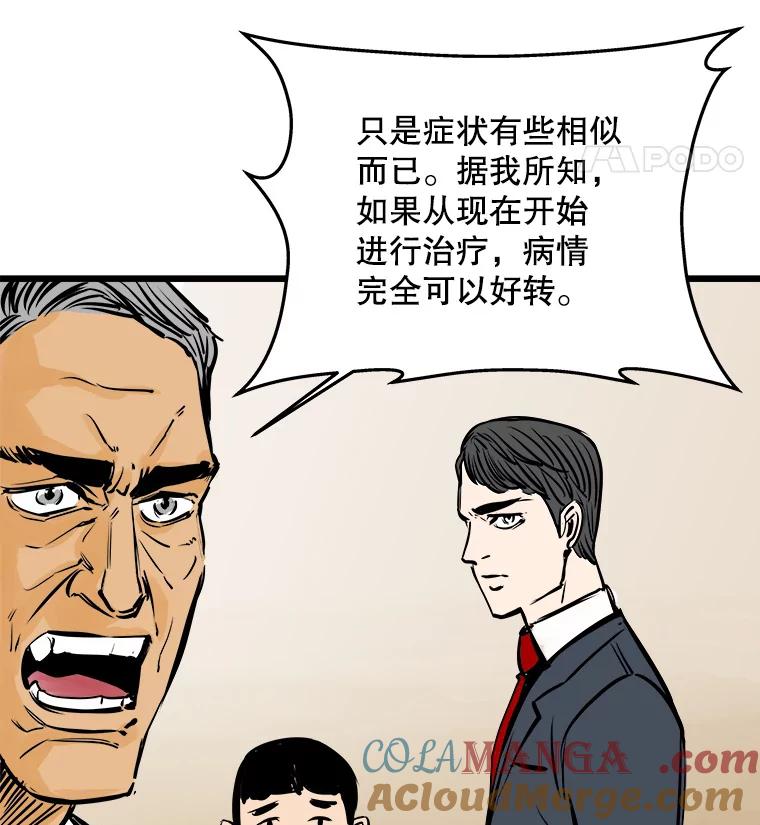 《神圣的离婚》34.以爱之名（fin） 第9页