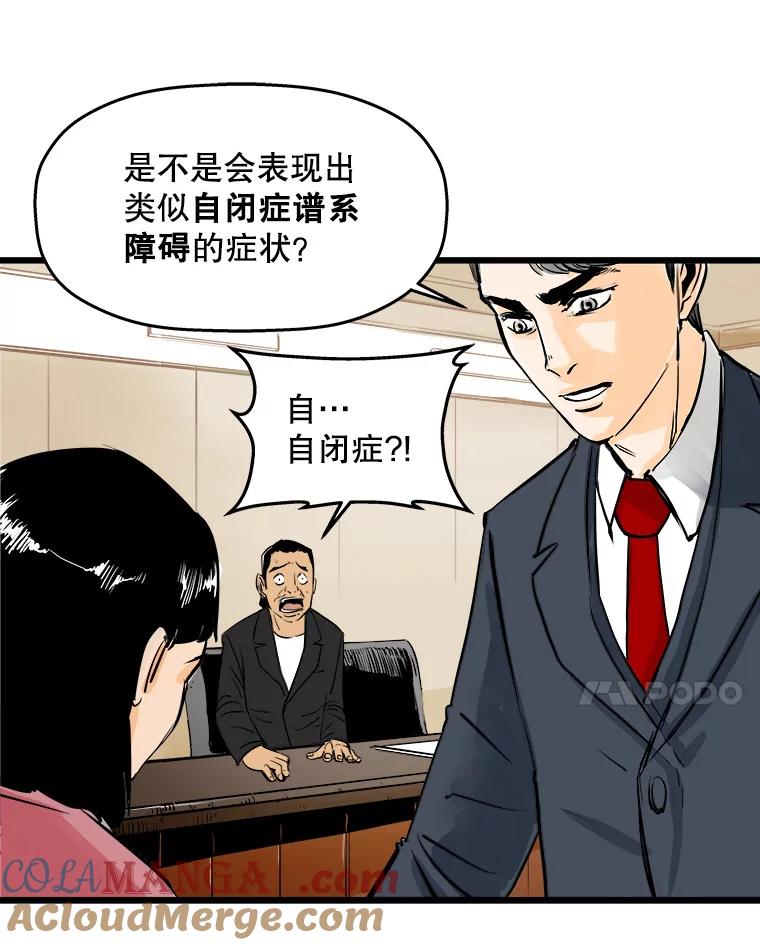 《神圣的离婚》34.以爱之名（fin） 第5页