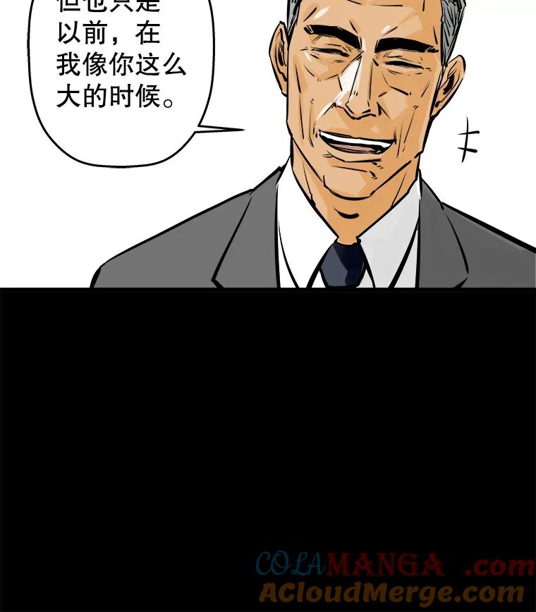 《神圣的离婚》34.以爱之名（fin） 第93页