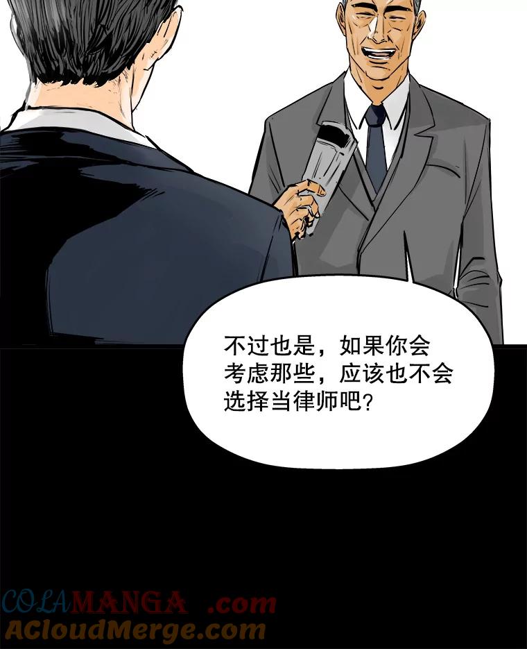 《神圣的离婚》34.以爱之名（fin） 第89页