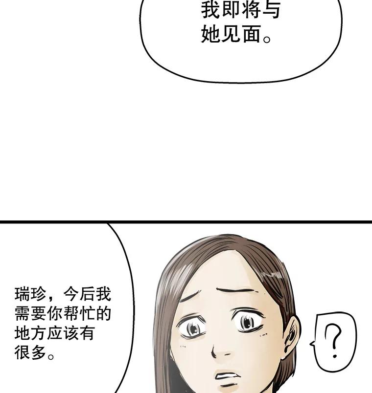 《神圣的离婚》34.以爱之名（fin） 第74页