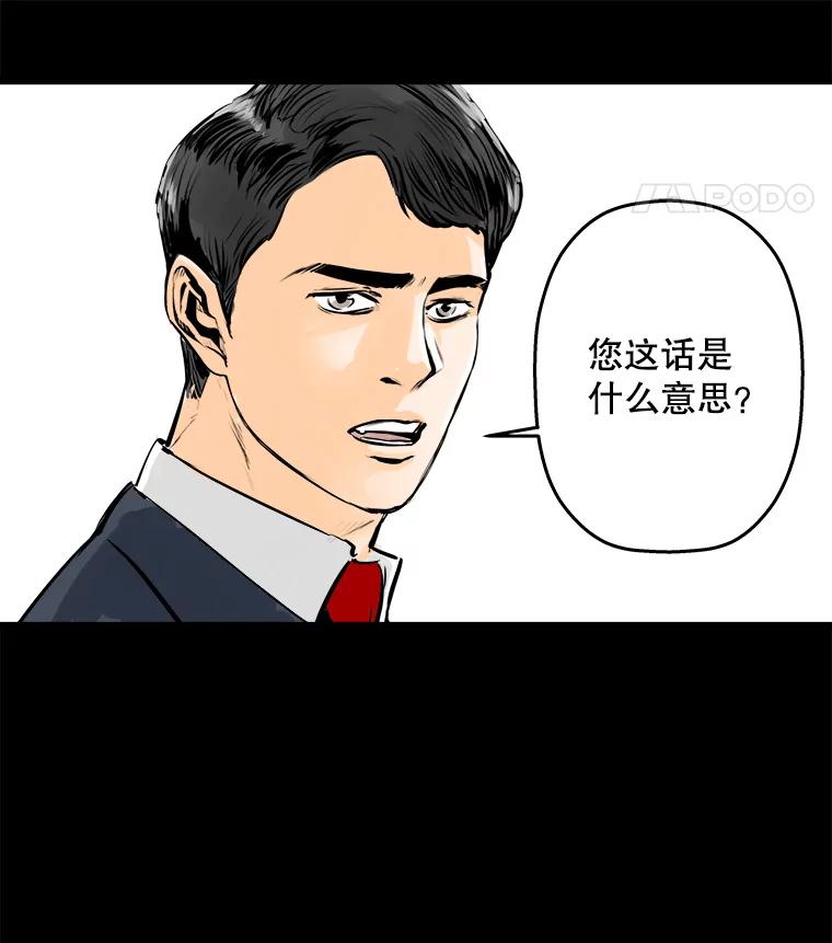 《神圣的离婚》34.以爱之名（fin） 第99页