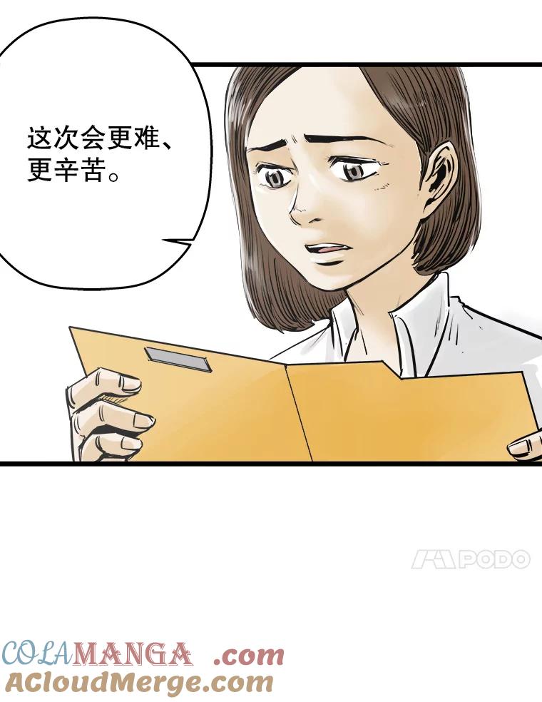 《神圣的离婚》34.以爱之名（fin） 第77页