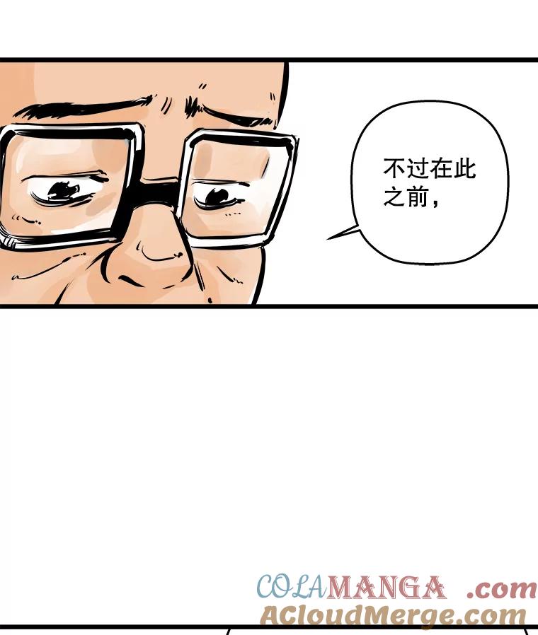 《神圣的离婚》34.以爱之名（fin） 第41页