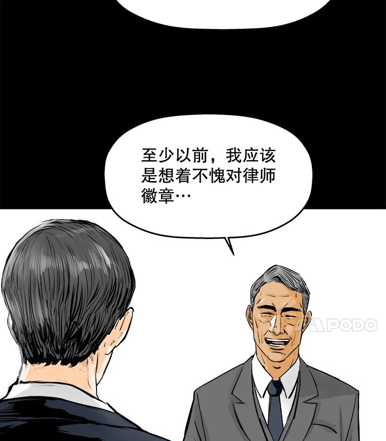 《神圣的离婚》34.以爱之名（fin） 第91页