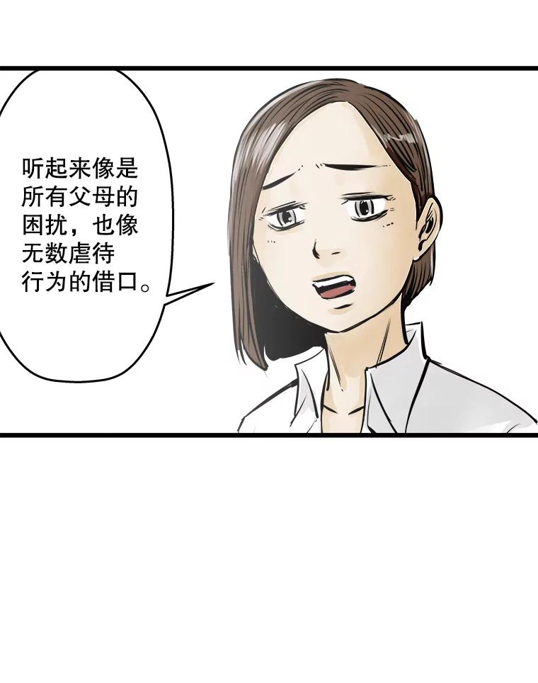 《神圣的离婚》34.以爱之名（fin） 第71页