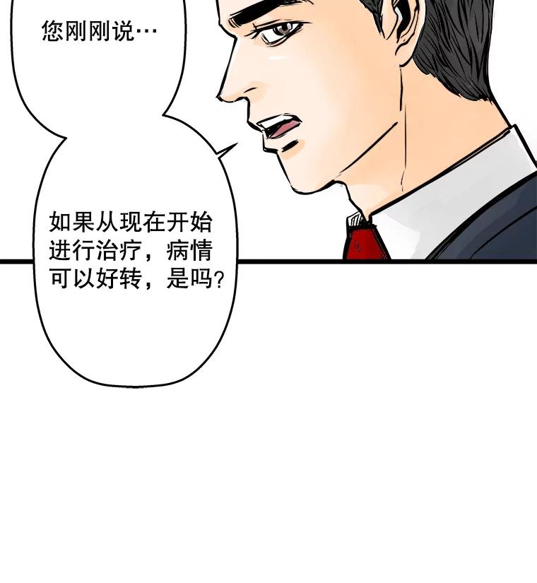 《神圣的离婚》34.以爱之名（fin） 第12页