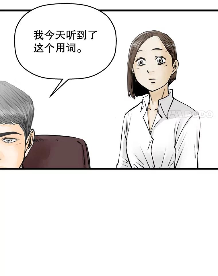 《神圣的离婚》34.以爱之名（fin） 第70页