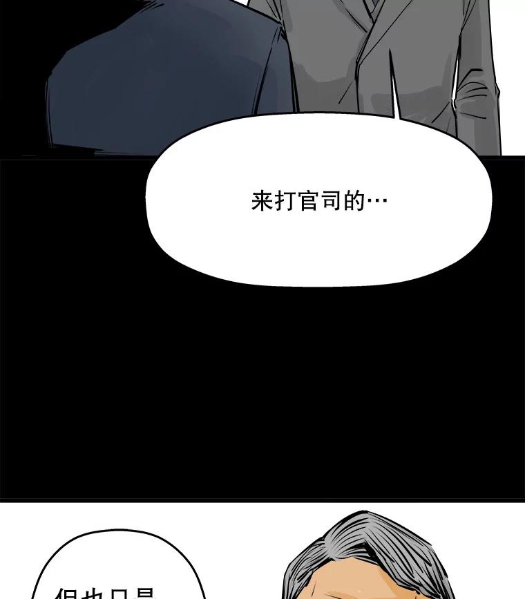 《神圣的离婚》34.以爱之名（fin） 第92页