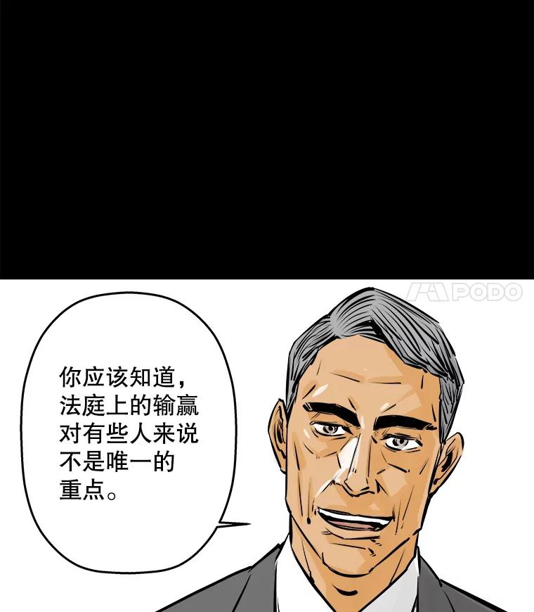 《神圣的离婚》34.以爱之名（fin） 第95页
