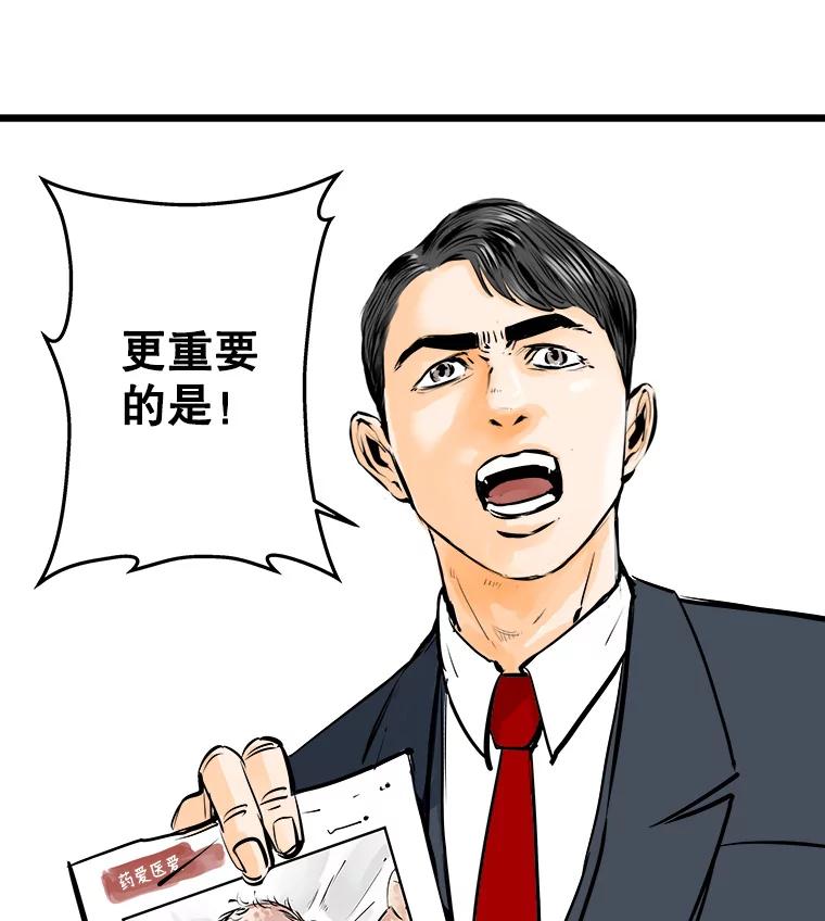 《神圣的离婚》34.以爱之名（fin） 第28页