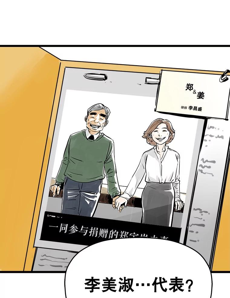 《神圣的离婚》34.以爱之名（fin） 第78页