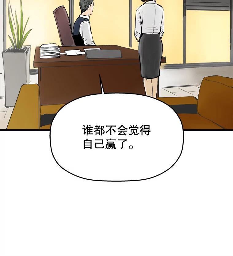 《神圣的离婚》34.以爱之名（fin） 第63页
