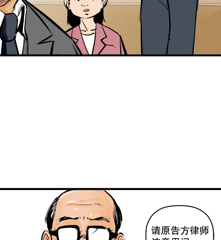 《神圣的离婚》34.以爱之名（fin） 第10页
