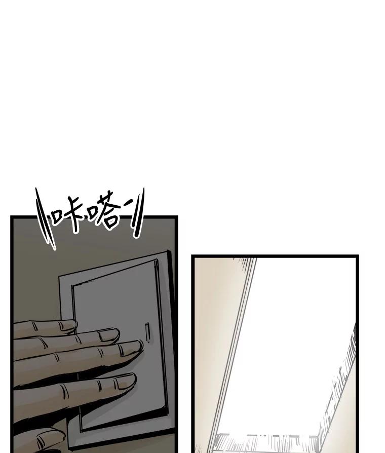 《神圣的离婚》34.以爱之名（fin） 第56页