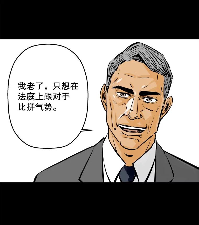 《神圣的离婚》34.以爱之名（fin） 第100页