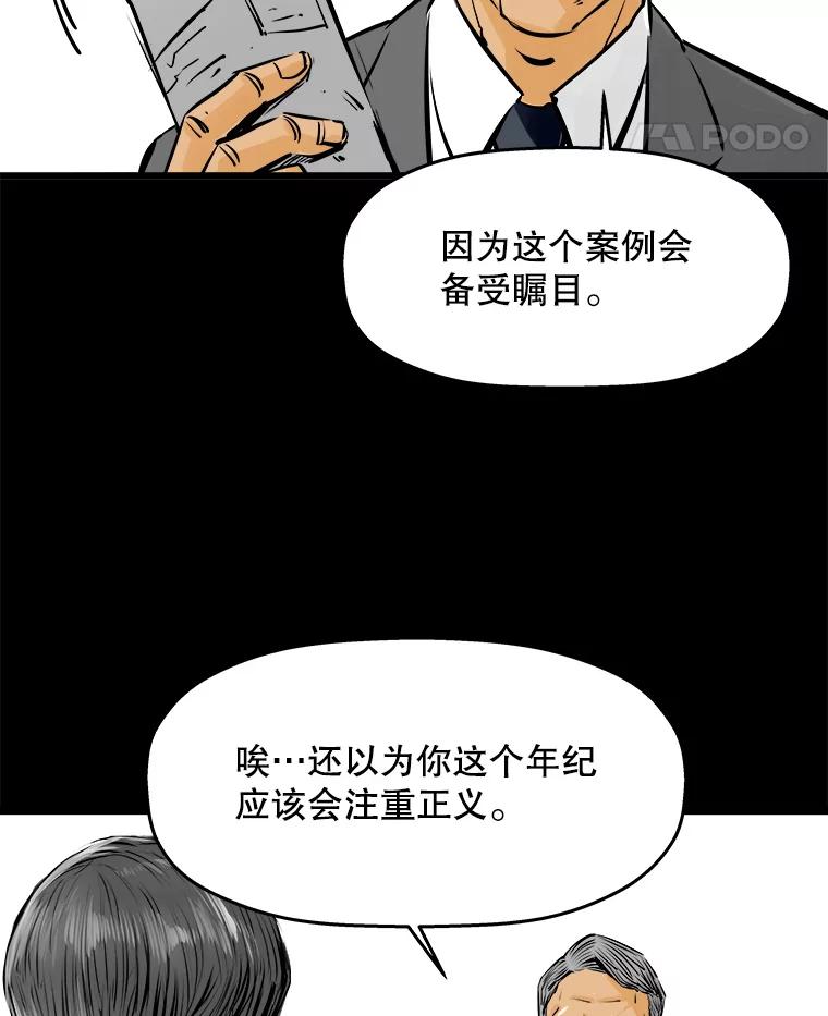 《神圣的离婚》34.以爱之名（fin） 第88页