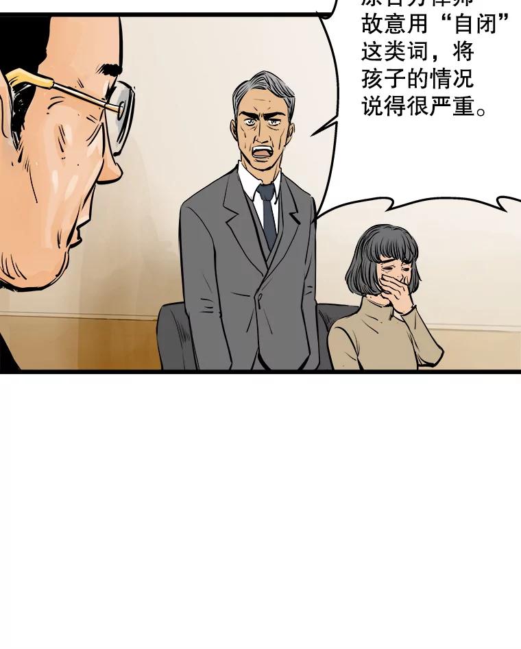 《神圣的离婚》34.以爱之名（fin） 第8页