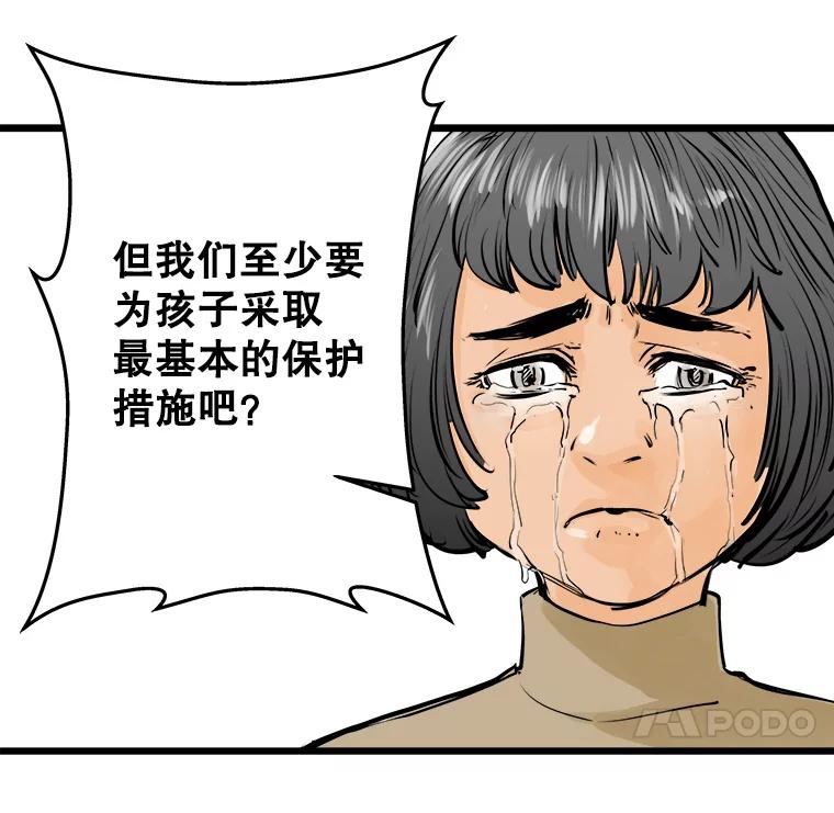 《神圣的离婚》34.以爱之名（fin） 第31页