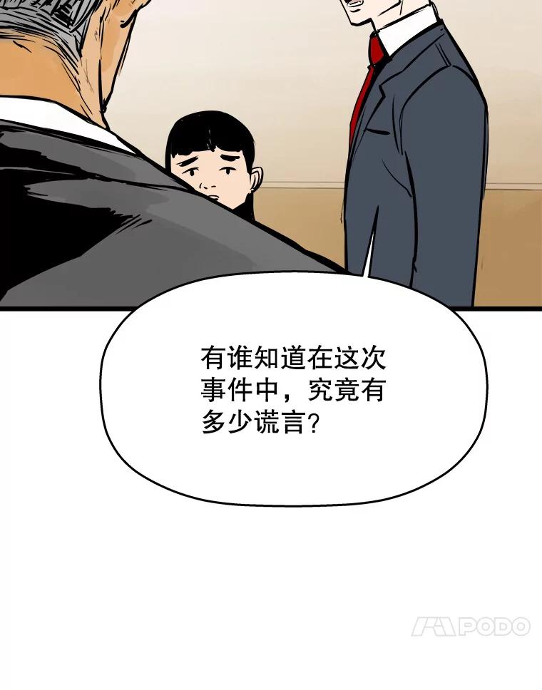 《神圣的离婚》34.以爱之名（fin） 第23页