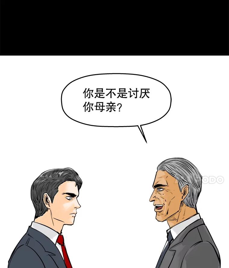 《神圣的离婚》34.以爱之名（fin） 第106页