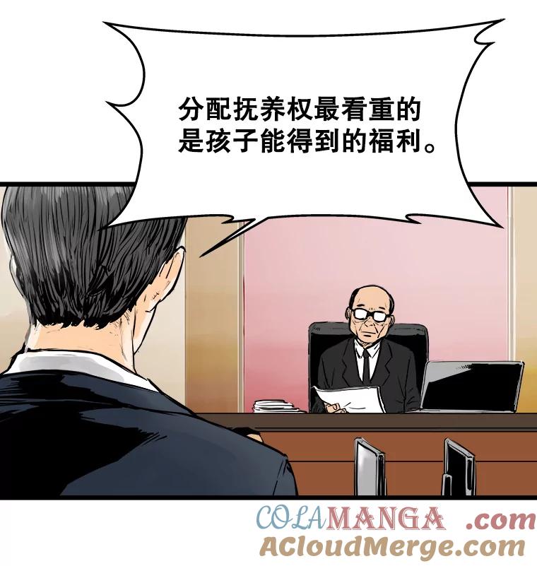 《神圣的离婚》34.以爱之名（fin） 第25页