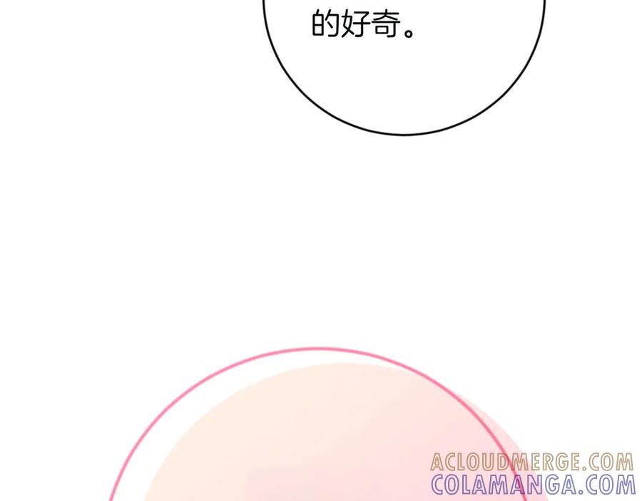 《和猛虎大人的恋爱旅行》第4话 冒昧的问题 第57页