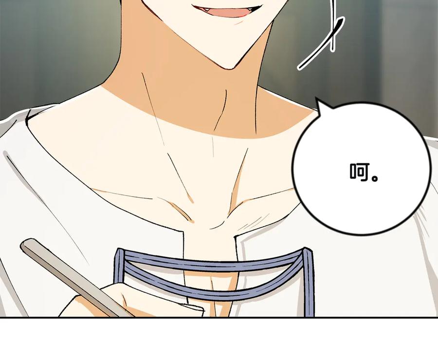 《和猛虎大人的恋爱旅行》第4话 冒昧的问题 第51页