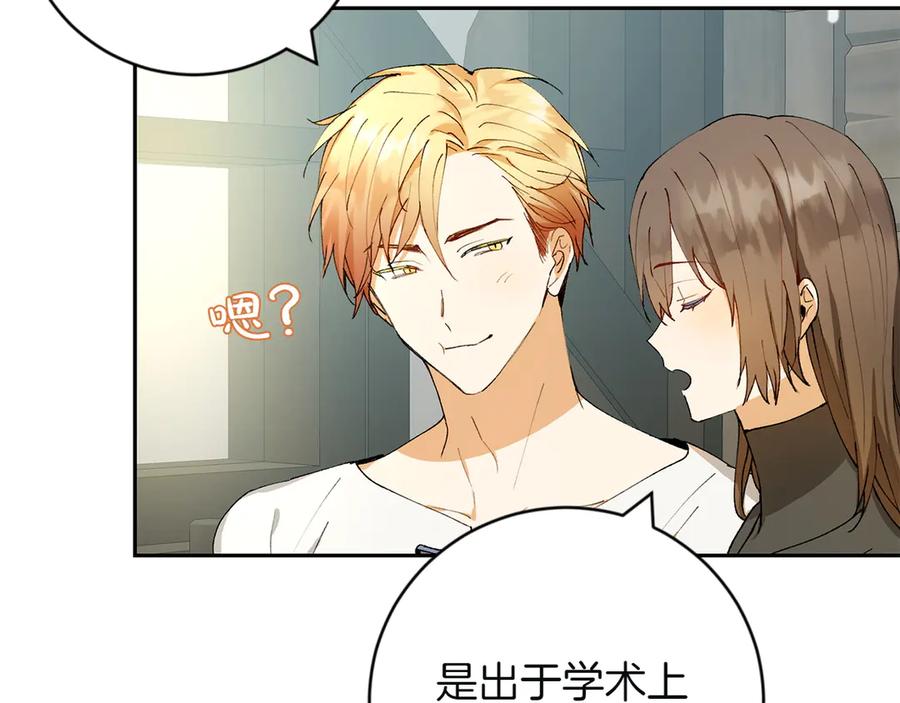 《和猛虎大人的恋爱旅行》第4话 冒昧的问题 第56页