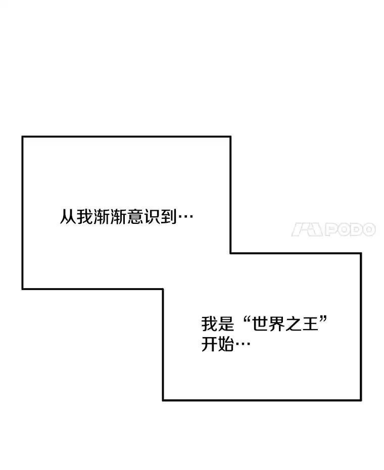 《女仆是悲惨结局收藏家》番外1.残次消亡 第64页