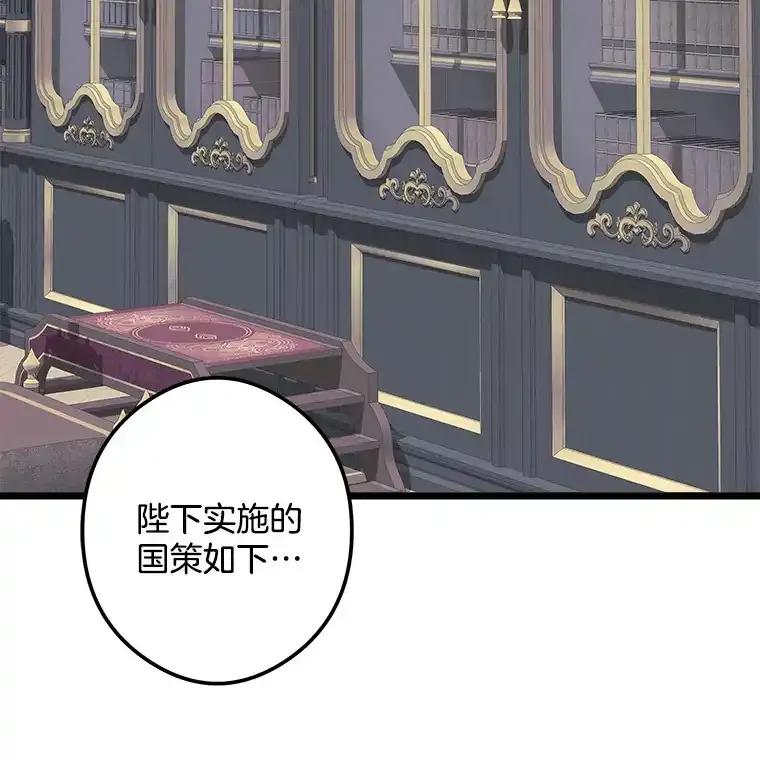 《女仆是悲惨结局收藏家》番外1.残次消亡 第55页