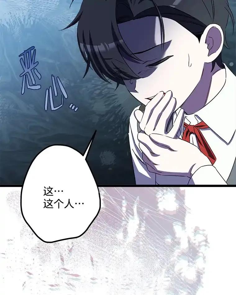 《女仆是悲惨结局收藏家》番外1.残次消亡 第119页