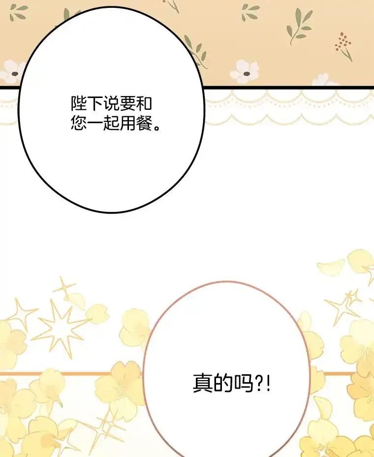 《女仆是悲惨结局收藏家》番外1.残次消亡 第80页