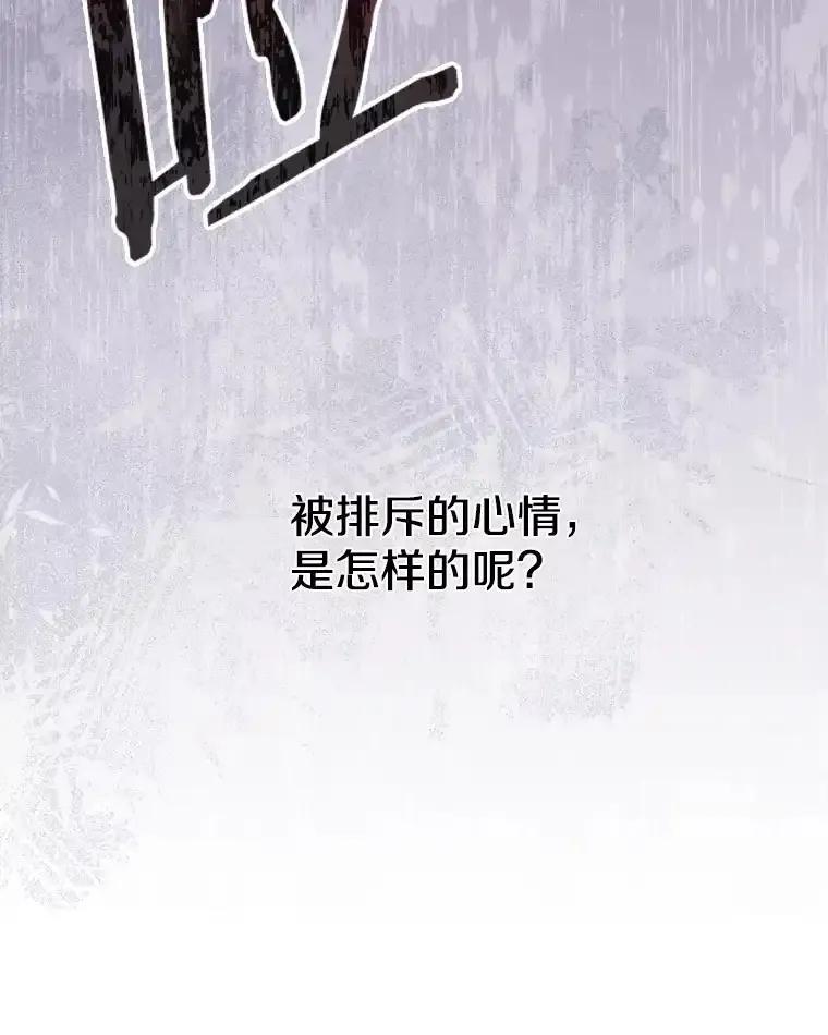 《女仆是悲惨结局收藏家》番外1.残次消亡 第124页