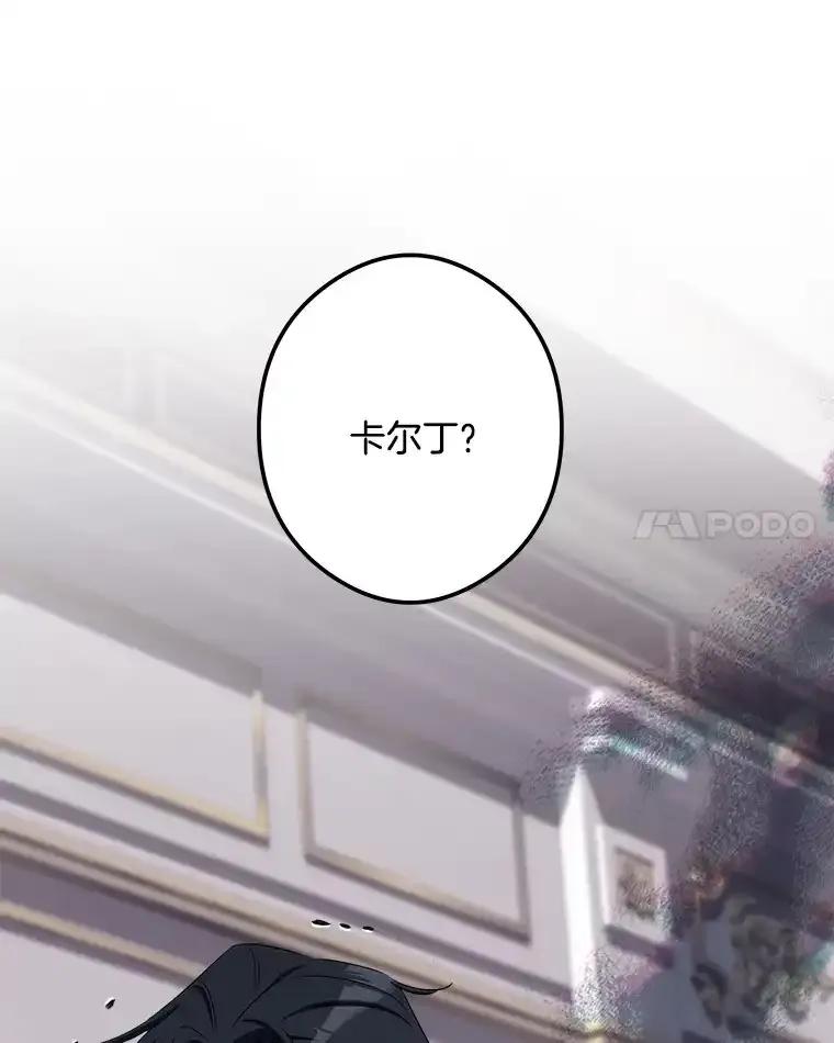 《女仆是悲惨结局收藏家》番外1.残次消亡 第115页