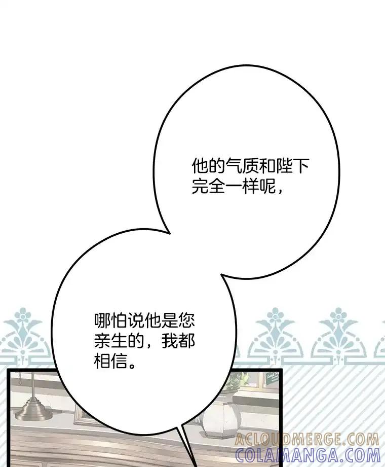 《女仆是悲惨结局收藏家》番外1.残次消亡 第25页