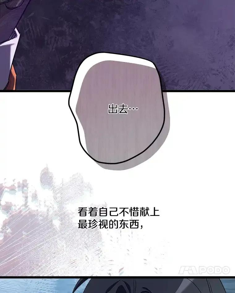 《女仆是悲惨结局收藏家》番外1.残次消亡 第118页