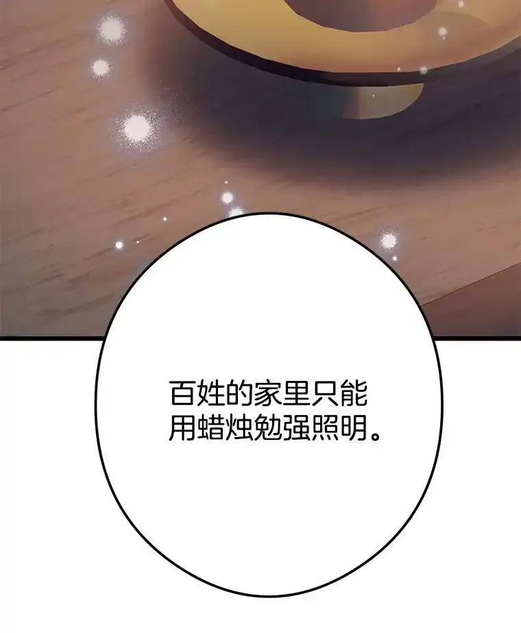 《女仆是悲惨结局收藏家》番外1.残次消亡 第63页