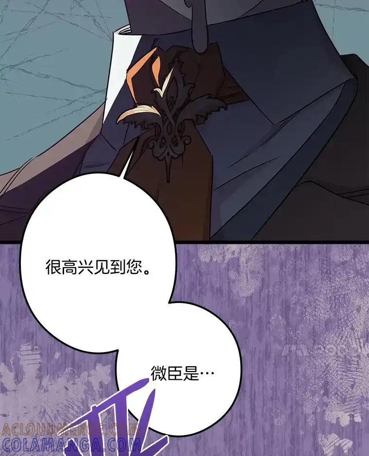 《女仆是悲惨结局收藏家》番外1.残次消亡 第101页
