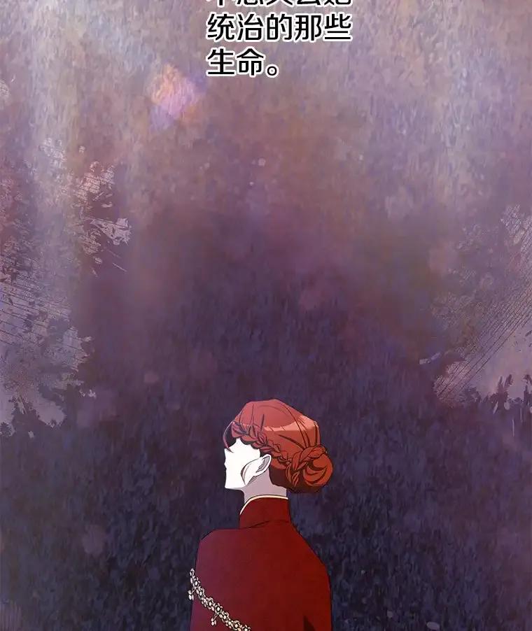 《女仆是悲惨结局收藏家》番外1.残次消亡 第12页