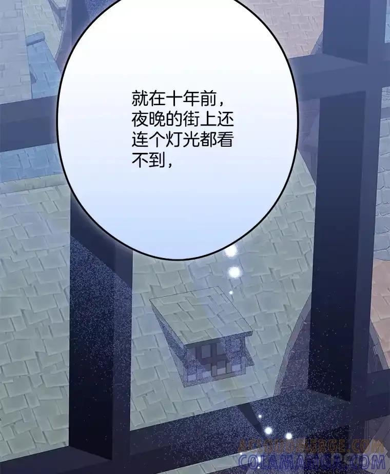 《女仆是悲惨结局收藏家》番外1.残次消亡 第61页