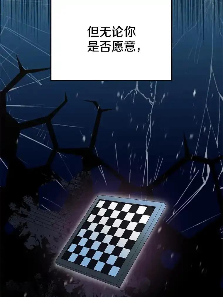 《女仆是悲惨结局收藏家》番外1.残次消亡 第6页
