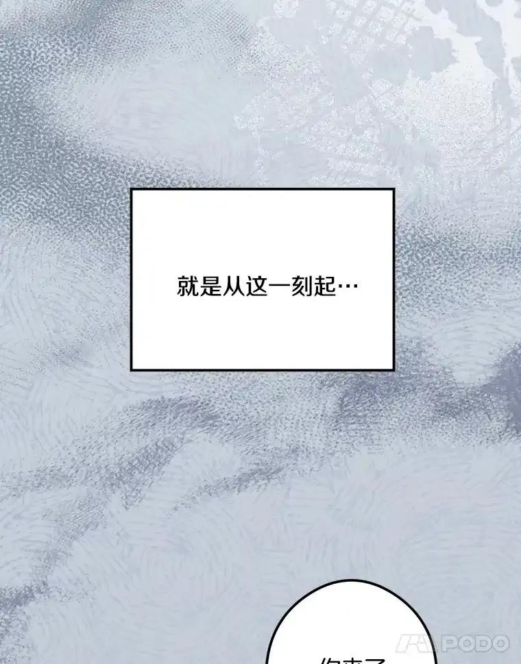 《女仆是悲惨结局收藏家》番外1.残次消亡 第95页